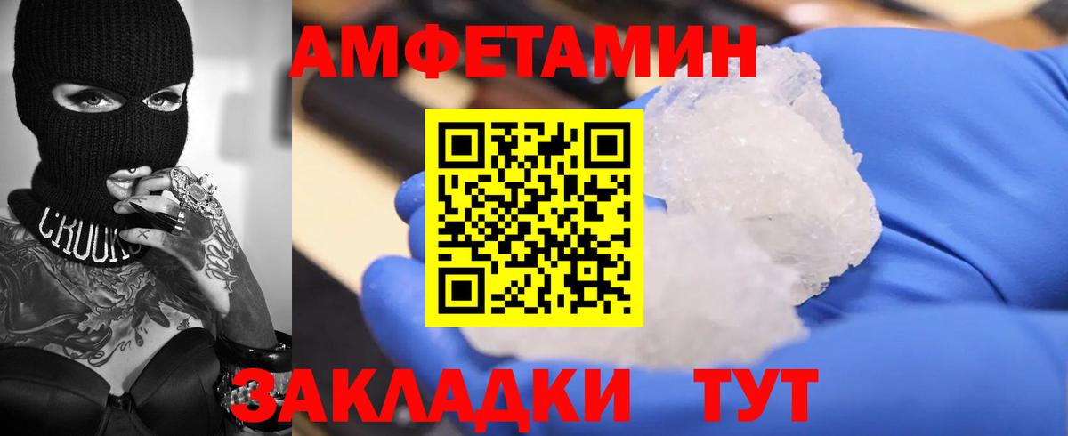 АМФЕТАМИН 98%  Амфетамин  АМФЕТАМИН  Вход с VPN  Нурлат 