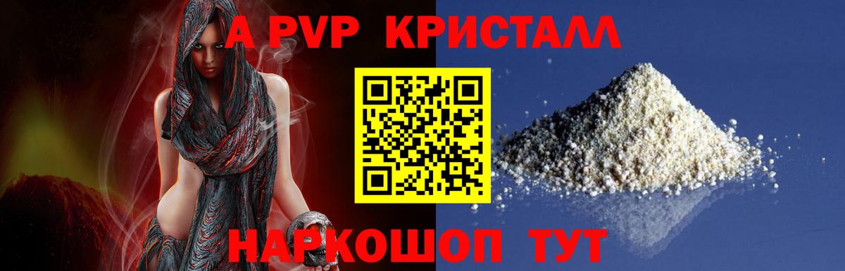 Alpha PVP Соль  Вход с VPN  A PVP  APVP кристаллы  APVP VHQ  Нурлат 