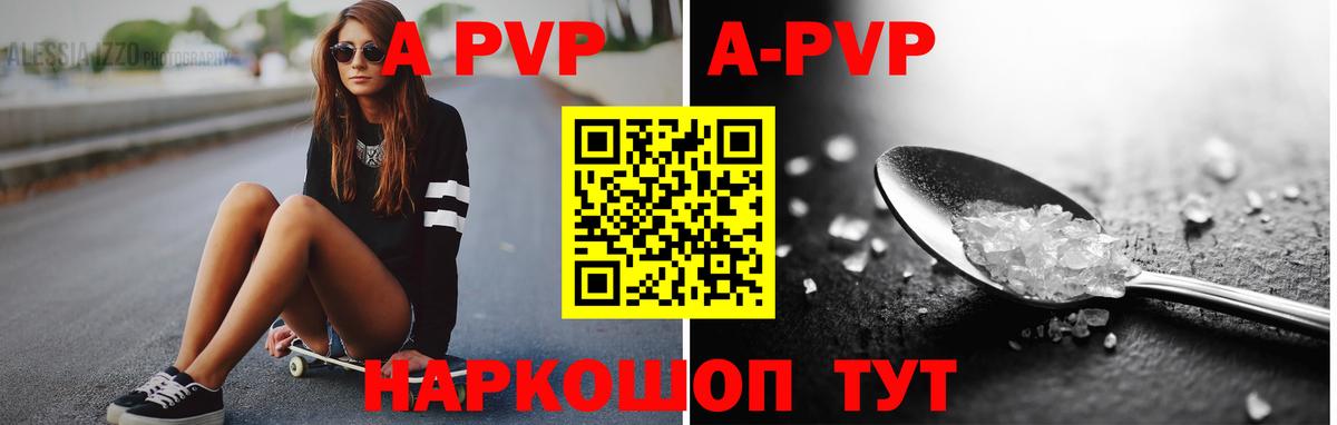 APVP мука Нурлат