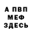 Амфетамин 97% Merri B_A