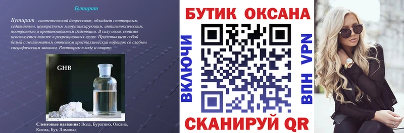 даркнет сайт  Нурлат  БУТИРАТ жидкий экстази 