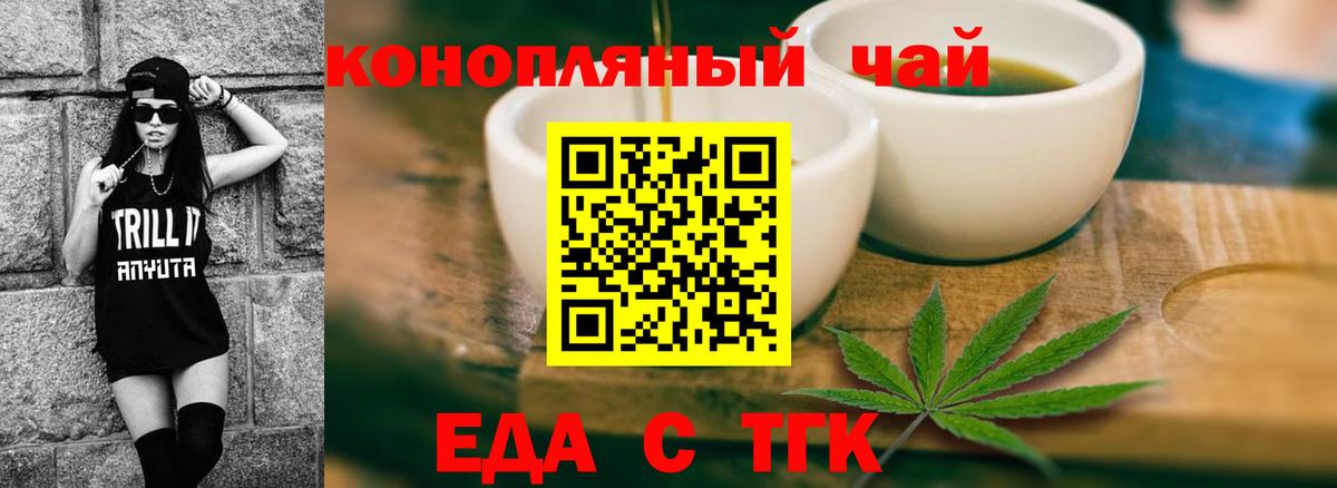 Печенье с ТГК конопля Нурлат