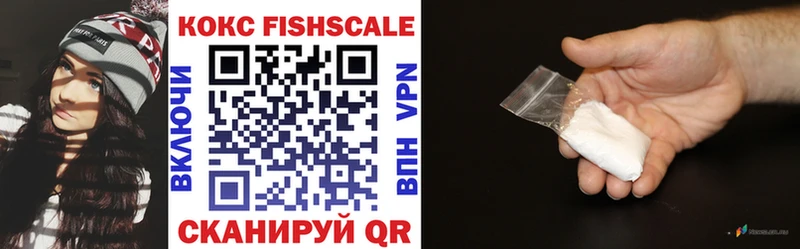COCAIN Fish Scale  Нурлат 
