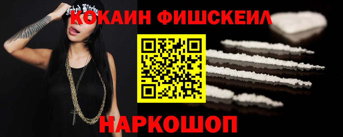 Cocaine 97% Нурлат