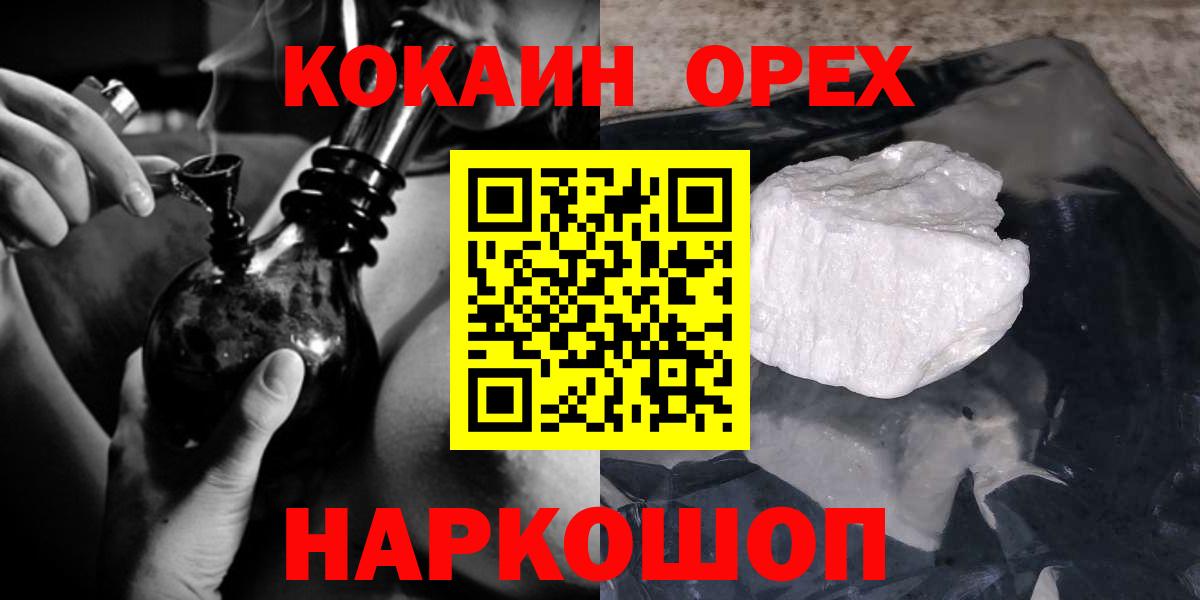 где купить наркоту  КОКАИН Перу  Вход с VPN  Нурлат 