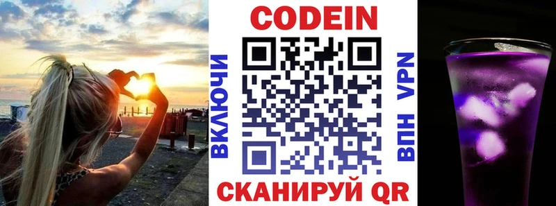 Кодеиновый сироп Lean Purple Drank  Нурлат 