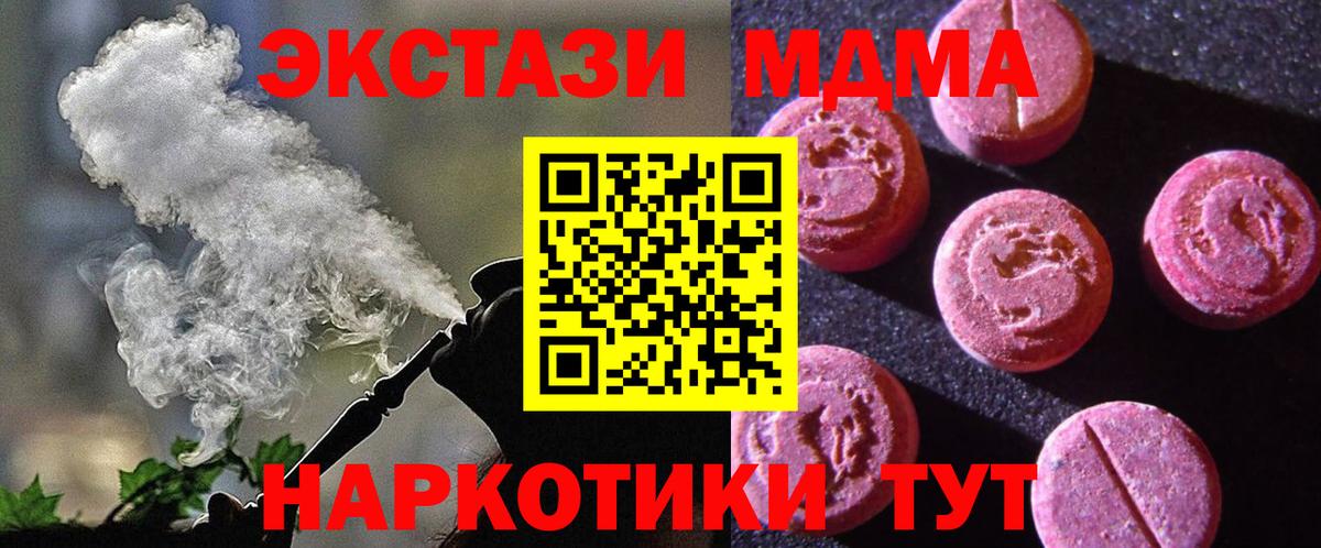 Нурлат  Ecstasy  Вход с VPN  Ecstasy 280мг 