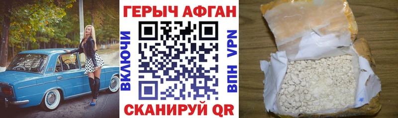 наркотики  Нурлат  Героин хмурый 