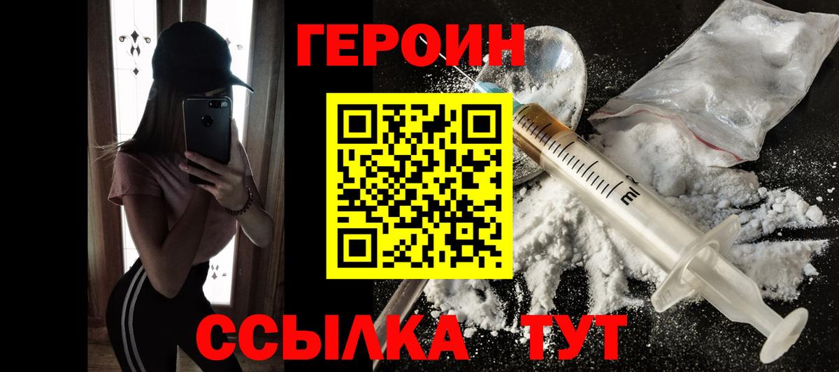 Нурлат  ГЕРОИН Heroin  Вход с VPN 