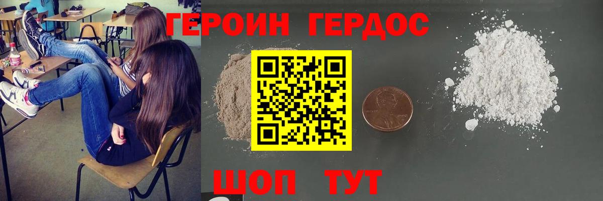 Героин Афган Нурлат