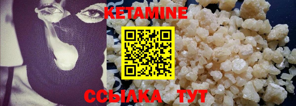 КЕТАМИН ketamine  Вход с VPN  Нурлат 