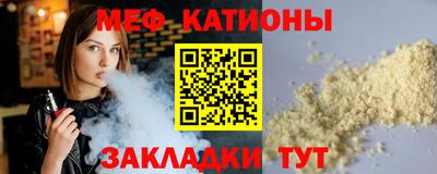 меф Донецк