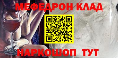 меф Донецк