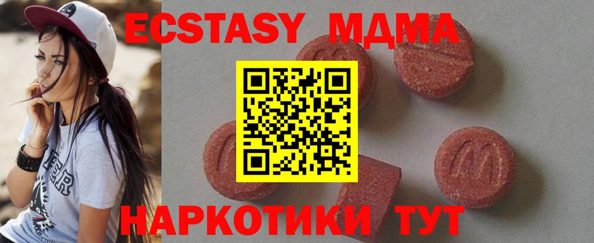 МДМА  MDMA молли  Вход с VPN  MDMA молли  Нурлат 
