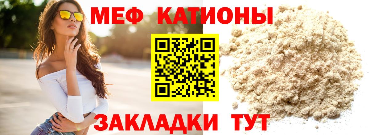 Меф VHQ  Мефедрон мяу мяу  Нурлат  Вход с VPN 