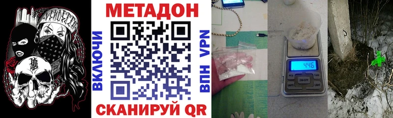Метадон кристалл  даркнет сайт  Нурлат 