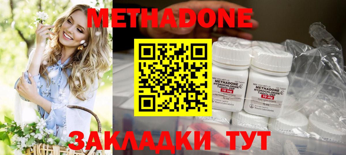 Нурлат  МЕТАДОН VHQ  МЕТАДОН кристалл  Вход с VPN 