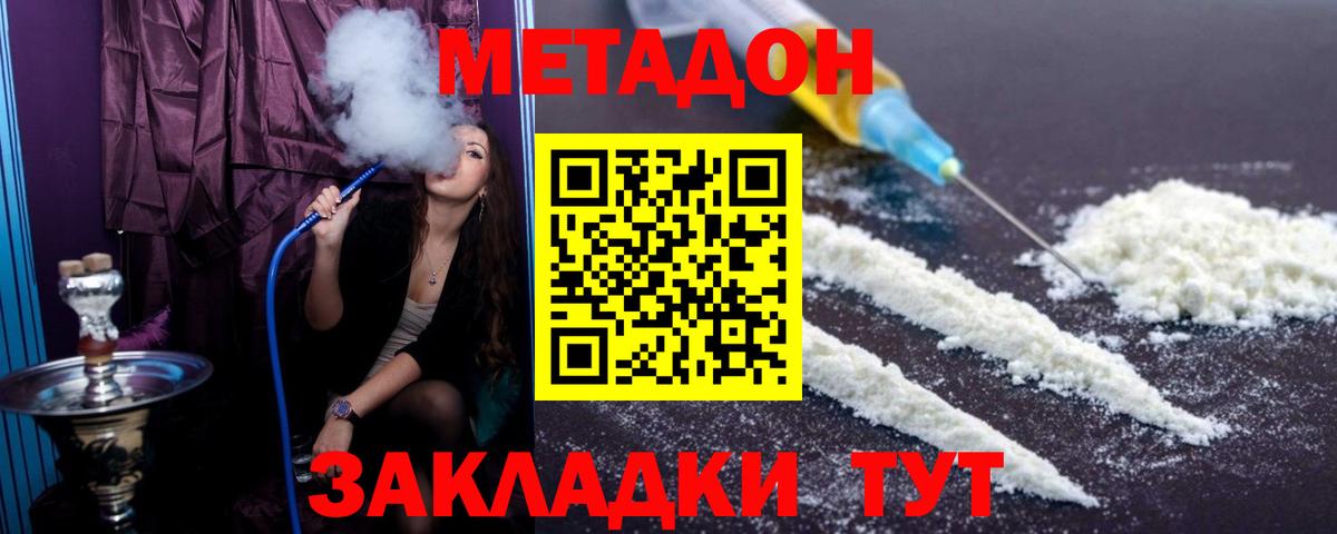 Метадон methadone Нурлат