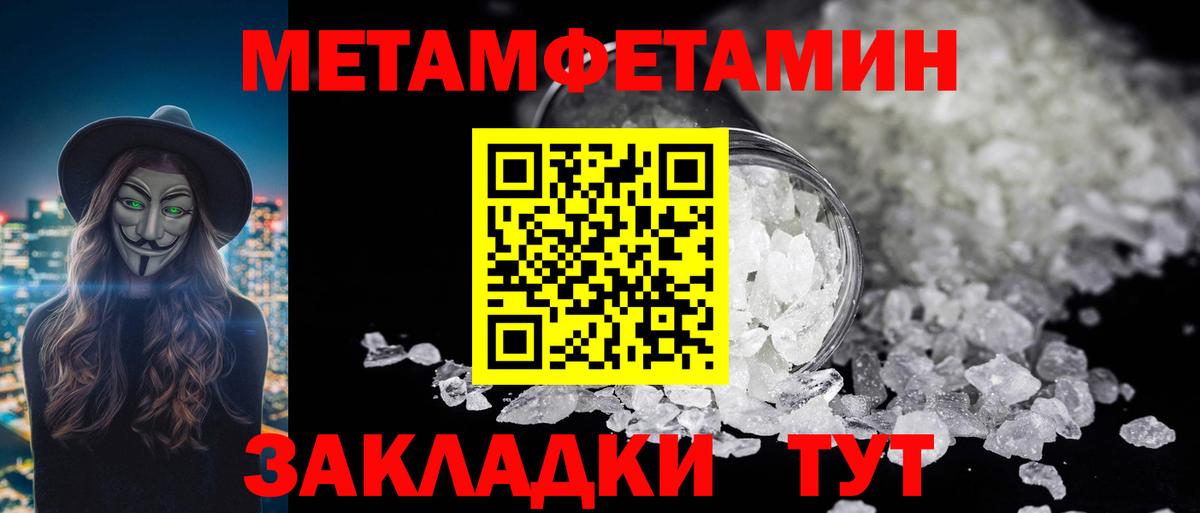 Метамфетамин витя Нурлат