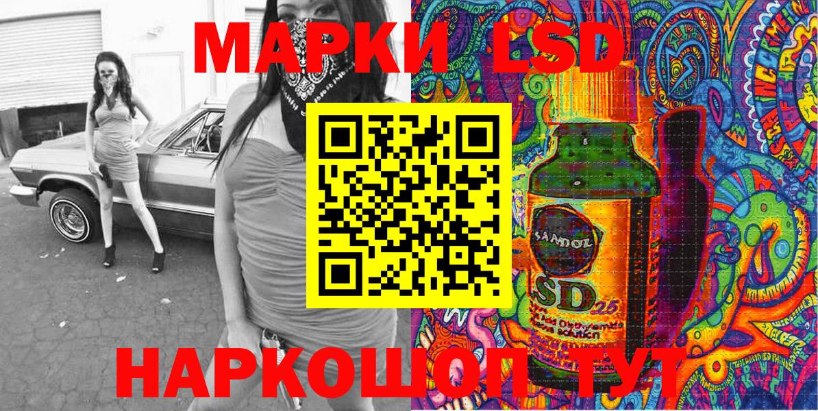 Марки 25I-NBOMe 1,8мг Нурлат