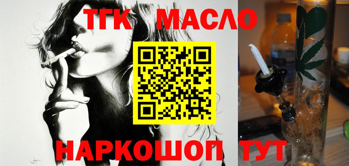 Дистиллят ТГК вейп с тгк Нурлат