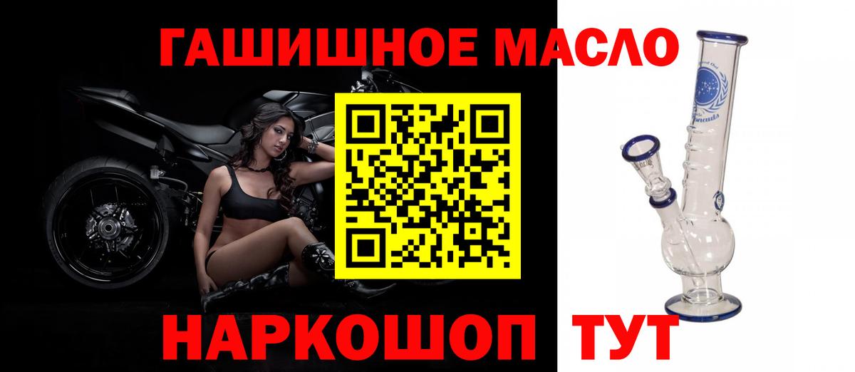 ТГК THC oil  Вход с VPN  Нурлат 